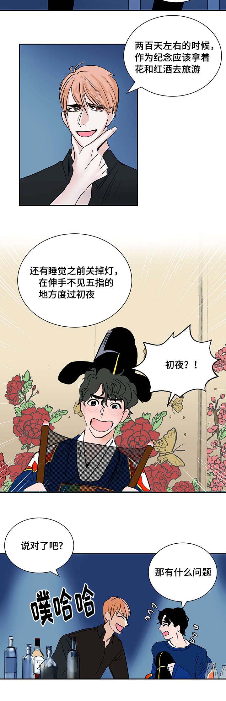 《陋习》漫画最新章节第2章：命运的另一半免费下拉式在线观看章节第【4】张图片