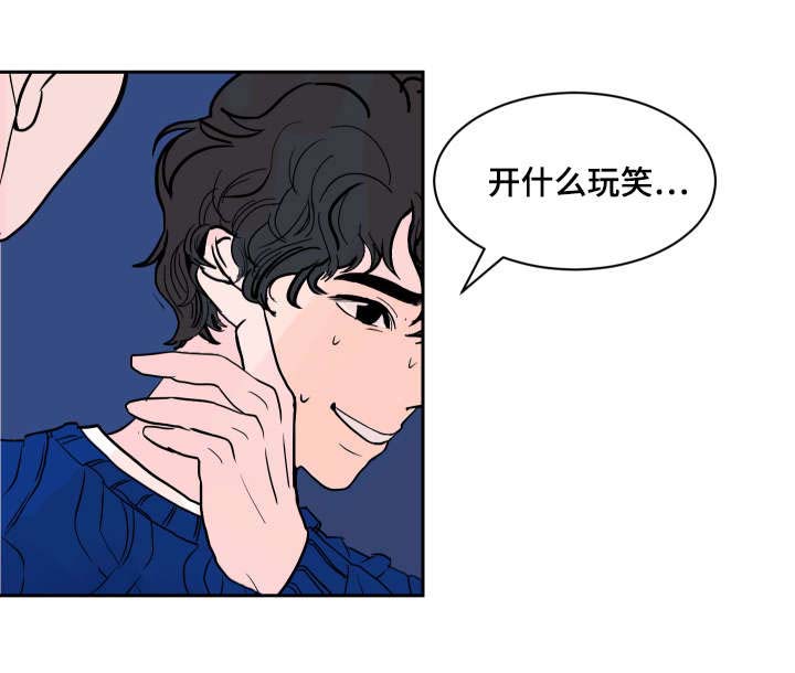 《陋习》漫画最新章节第2章：命运的另一半免费下拉式在线观看章节第【2】张图片