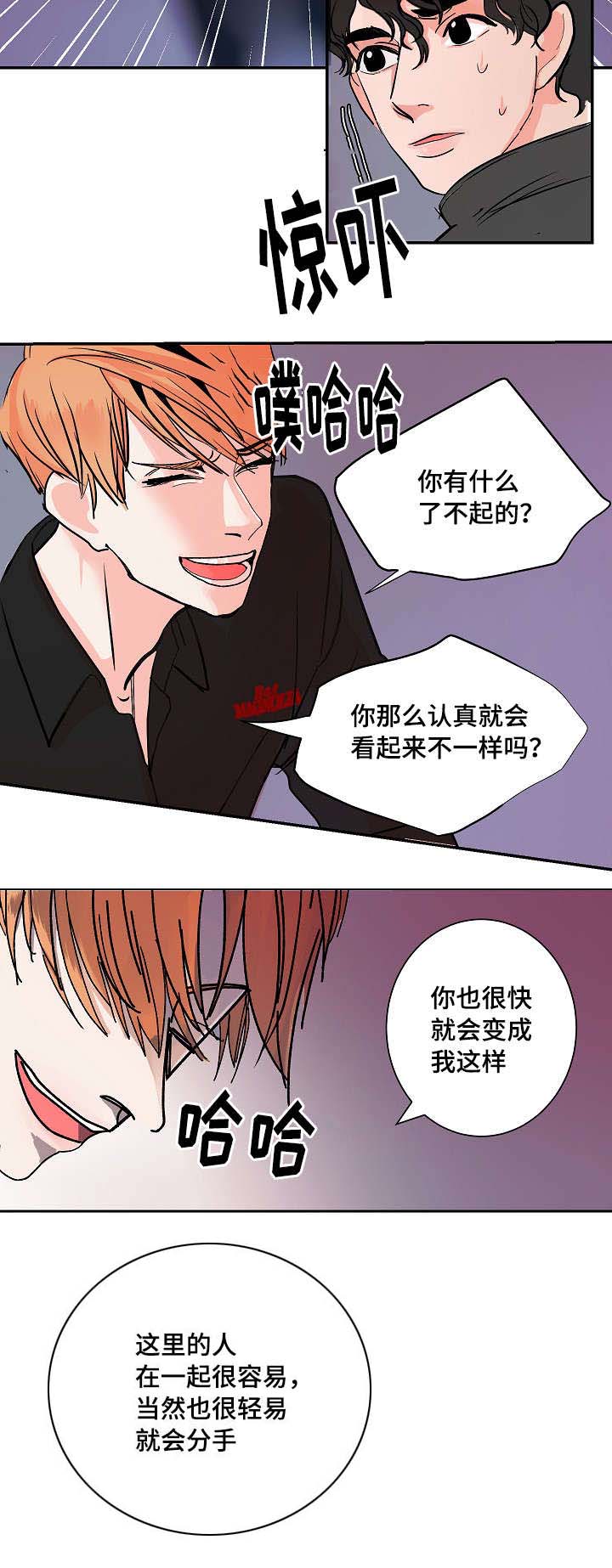 《陋习》漫画最新章节第3章：醉了免费下拉式在线观看章节第【11】张图片