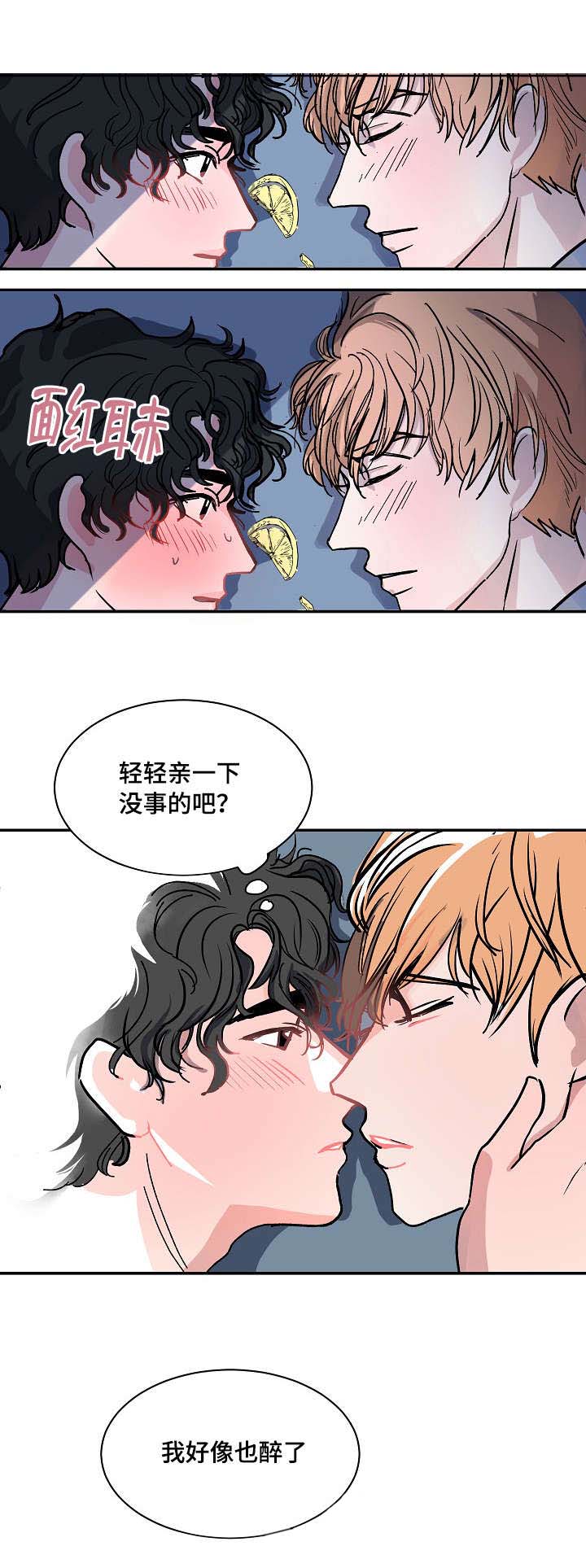 《陋习》漫画最新章节第3章：醉了免费下拉式在线观看章节第【1】张图片