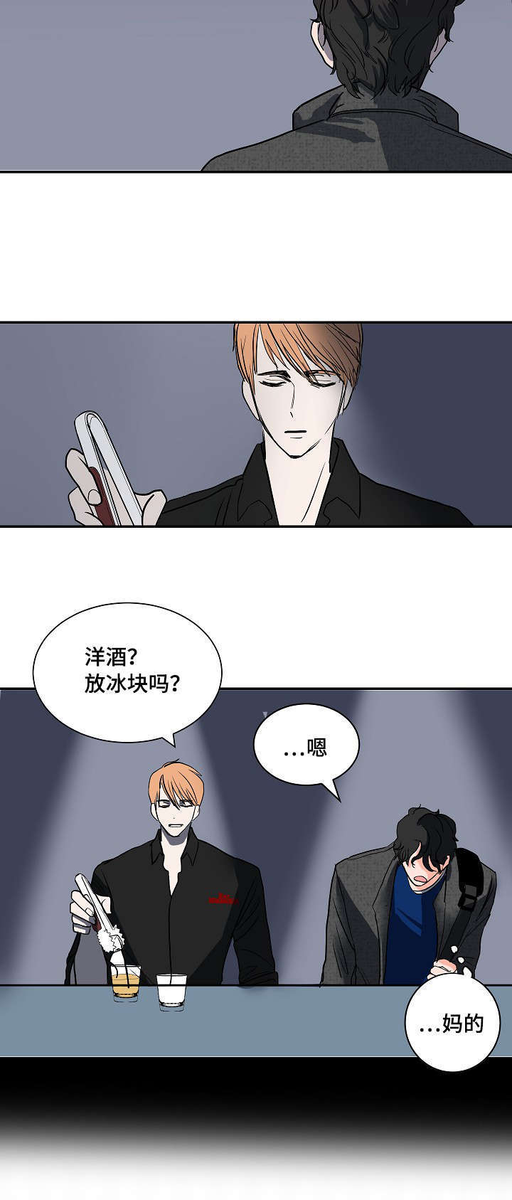 《陋习》漫画最新章节第3章：醉了免费下拉式在线观看章节第【7】张图片