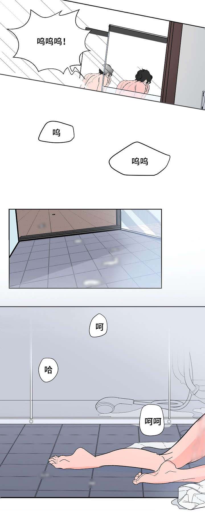 《陋习》漫画最新章节第4章：把我当什么免费下拉式在线观看章节第【4】张图片