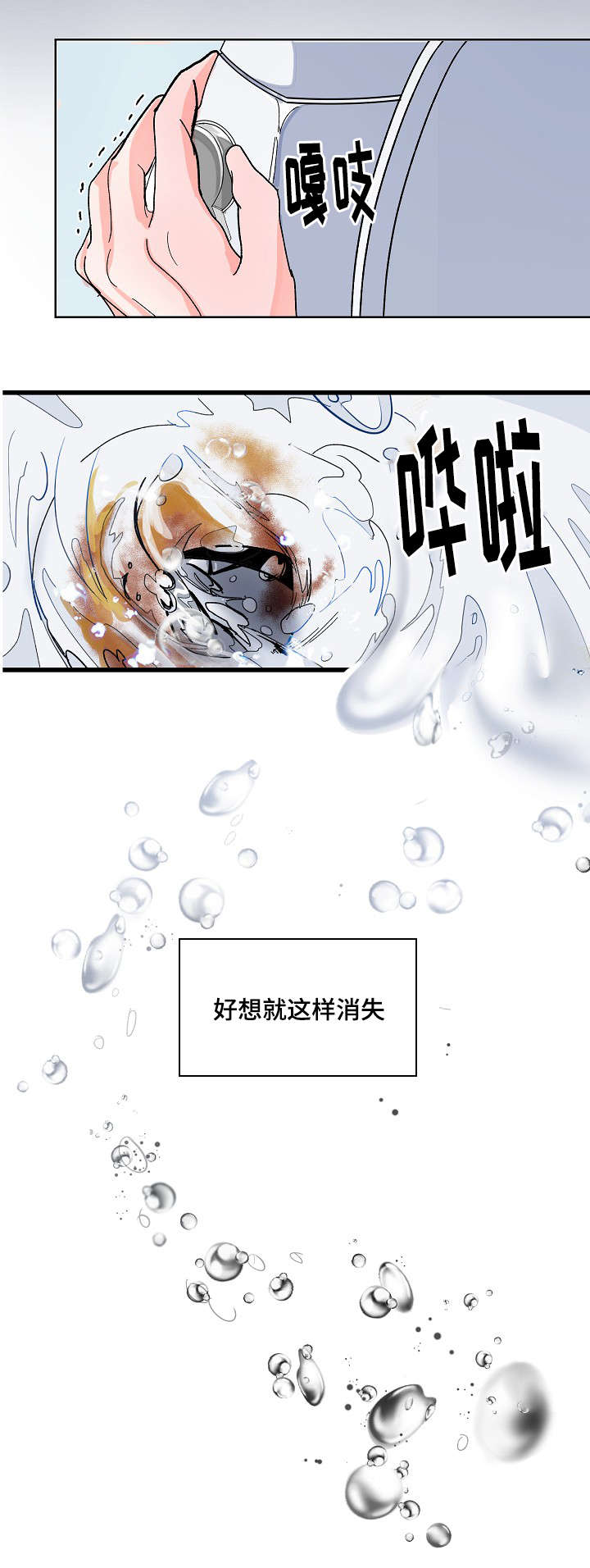 《陋习》漫画最新章节第4章：把我当什么免费下拉式在线观看章节第【1】张图片