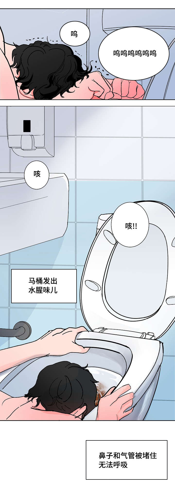 《陋习》漫画最新章节第4章：把我当什么免费下拉式在线观看章节第【2】张图片