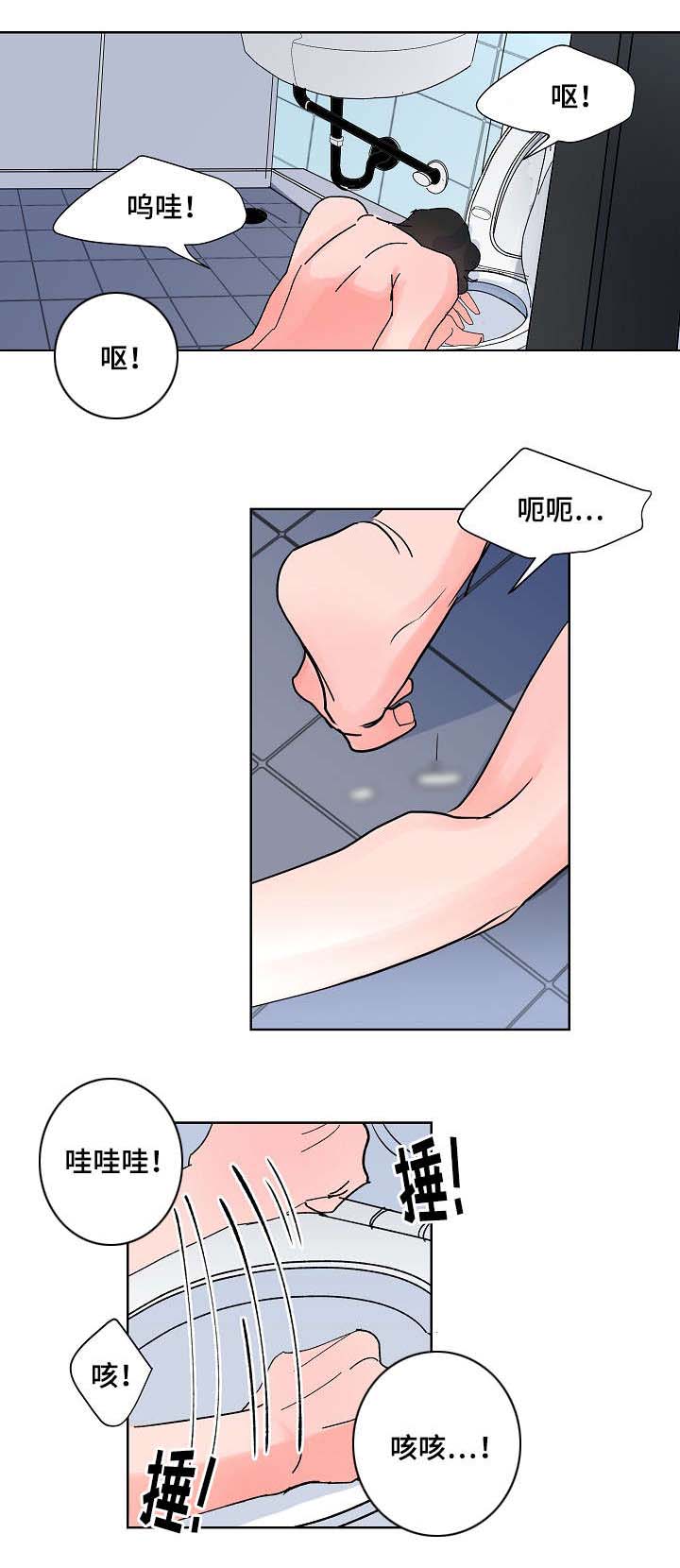 《陋习》漫画最新章节第4章：把我当什么免费下拉式在线观看章节第【3】张图片