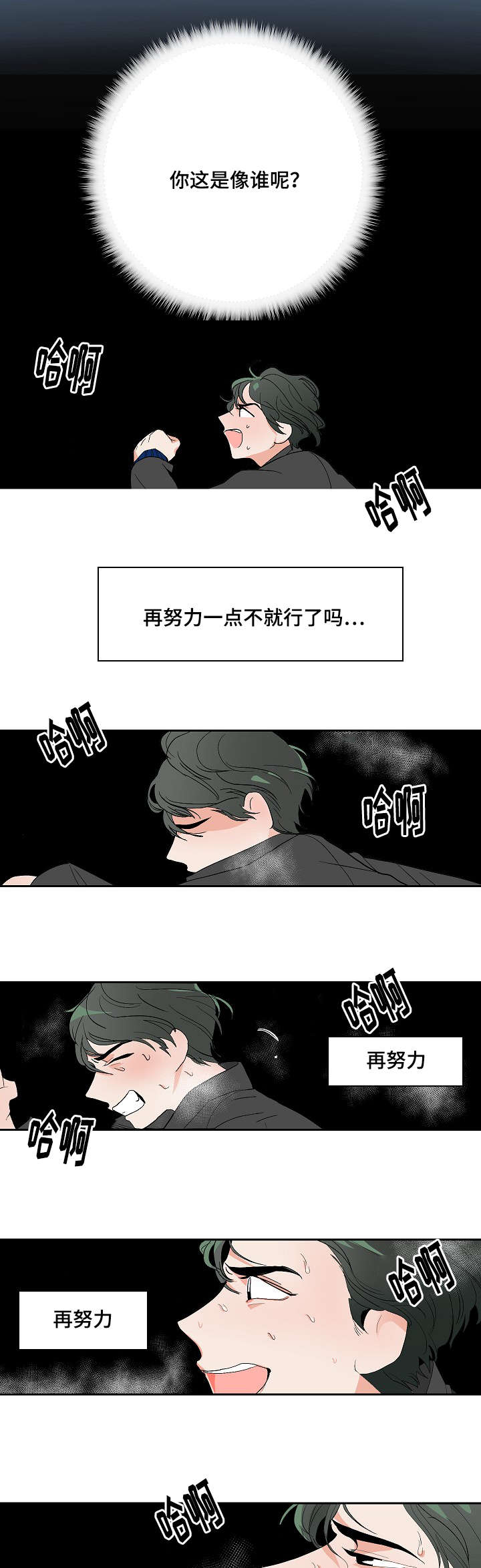 《陋习》漫画最新章节第5章：兼职免费下拉式在线观看章节第【4】张图片