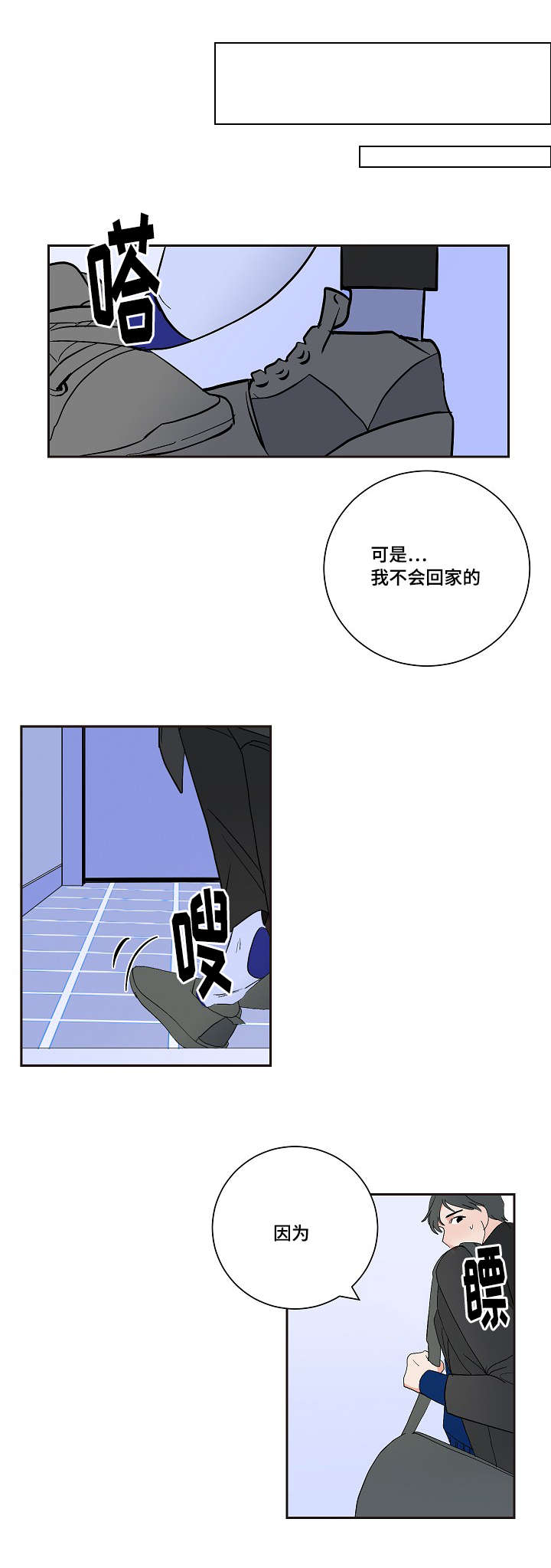 《陋习》漫画最新章节第5章：兼职免费下拉式在线观看章节第【11】张图片