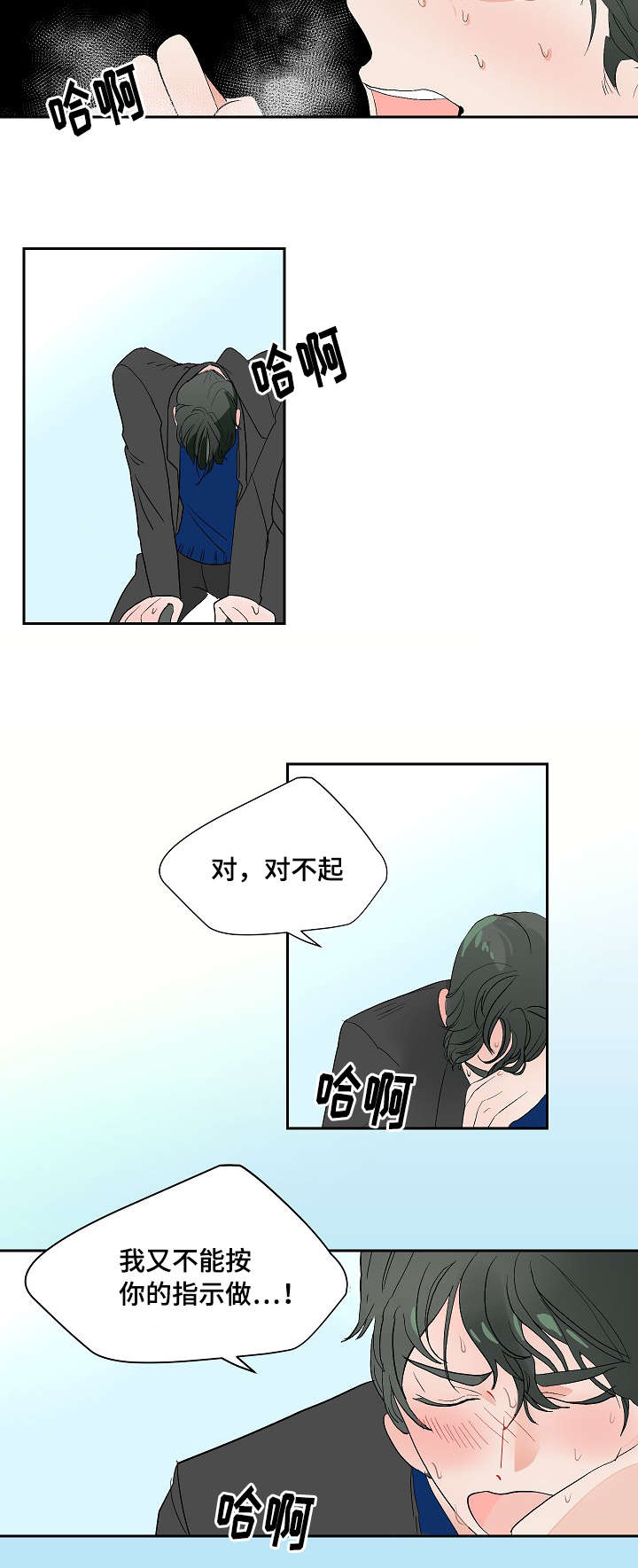 《陋习》漫画最新章节第5章：兼职免费下拉式在线观看章节第【3】张图片