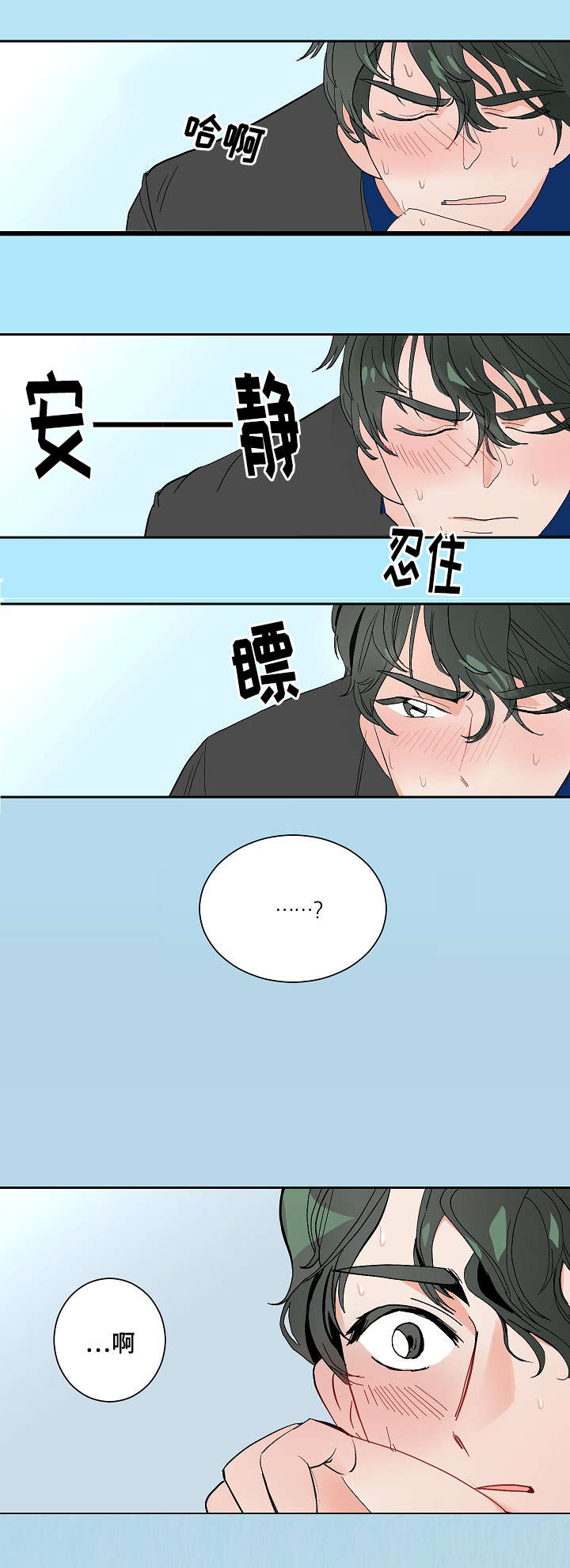 《陋习》漫画最新章节第5章：兼职免费下拉式在线观看章节第【2】张图片