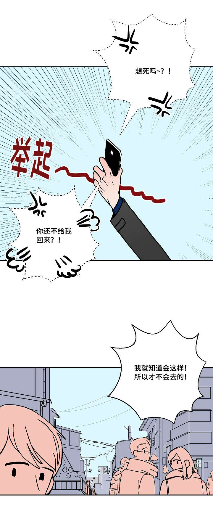 《陋习》漫画最新章节第5章：兼职免费下拉式在线观看章节第【10】张图片