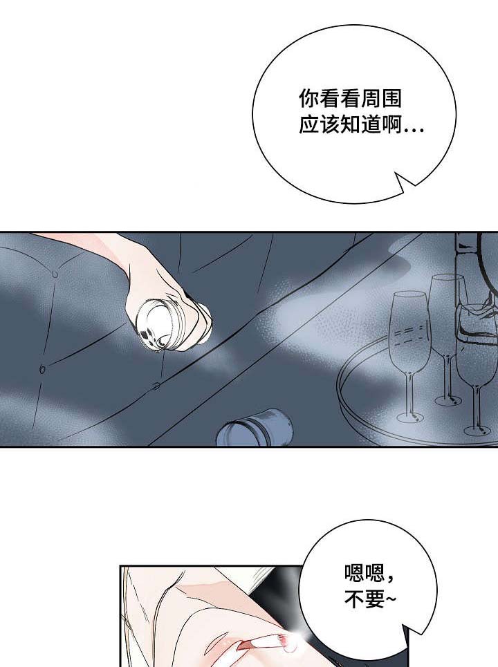 《陋习》漫画最新章节第6章：再次来电免费下拉式在线观看章节第【10】张图片