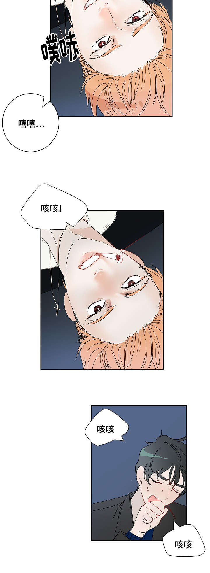 《陋习》漫画最新章节第6章：再次来电免费下拉式在线观看章节第【9】张图片