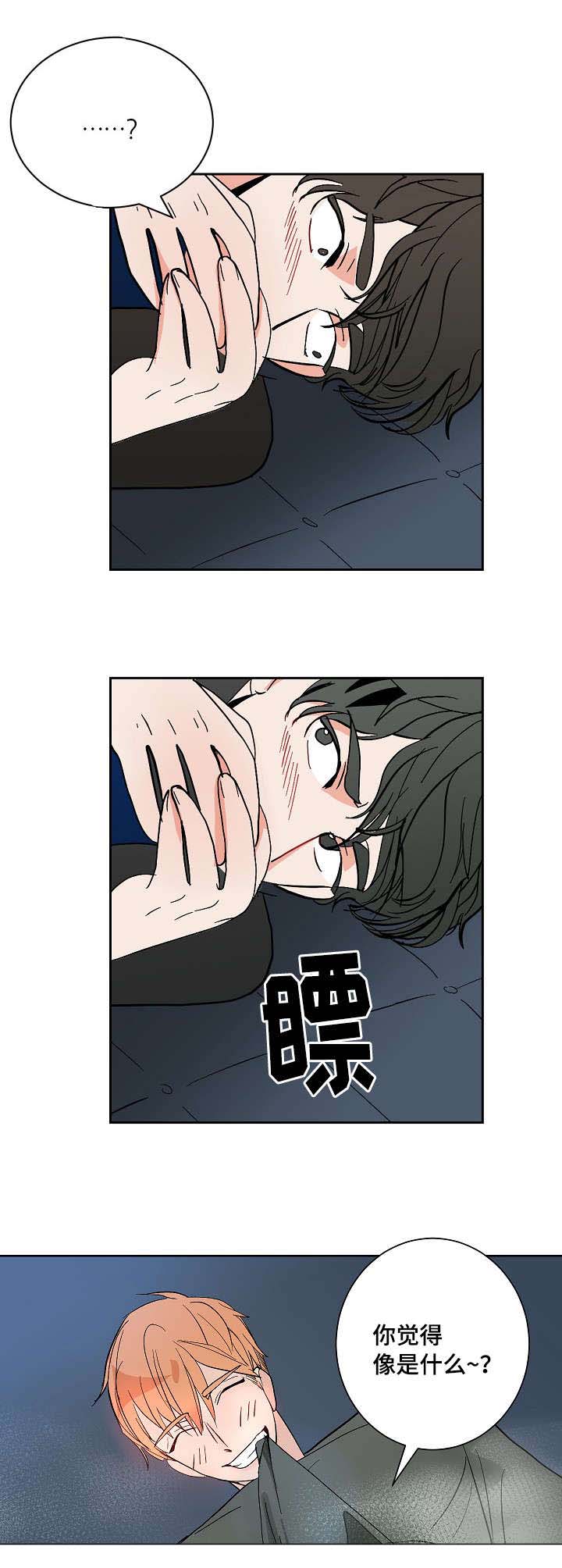 《陋习》漫画最新章节第6章：再次来电免费下拉式在线观看章节第【3】张图片