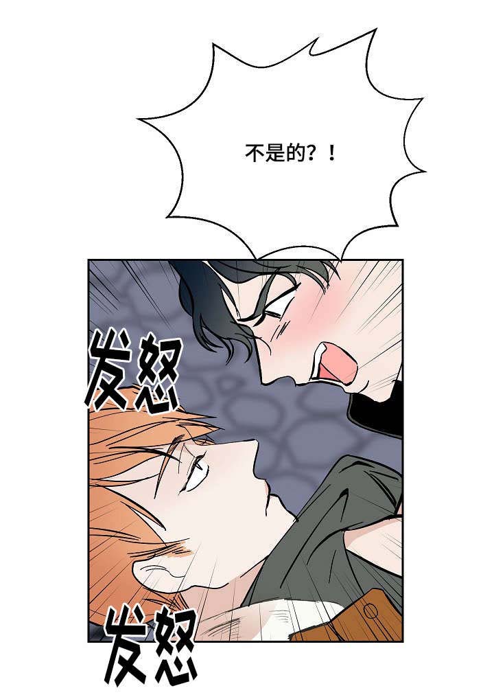 《陋习》漫画最新章节第7章：胆小鬼免费下拉式在线观看章节第【1】张图片