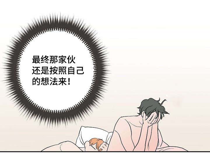 《陋习》漫画最新章节第8章：交往的可能免费下拉式在线观看章节第【7】张图片