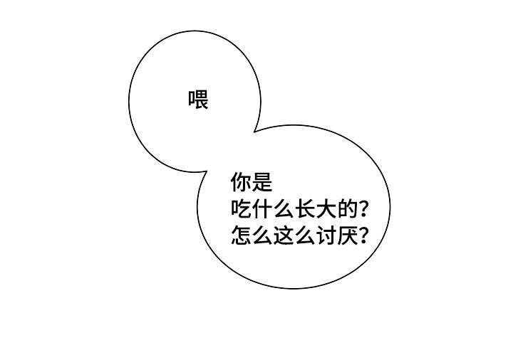 《陋习》漫画最新章节第8章：交往的可能免费下拉式在线观看章节第【5】张图片