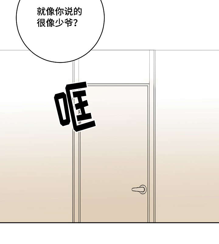 《陋习》漫画最新章节第8章：交往的可能免费下拉式在线观看章节第【1】张图片