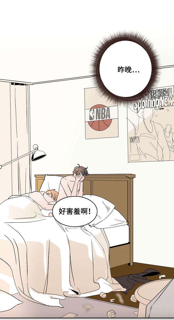 《陋习》漫画最新章节第8章：交往的可能免费下拉式在线观看章节第【8】张图片