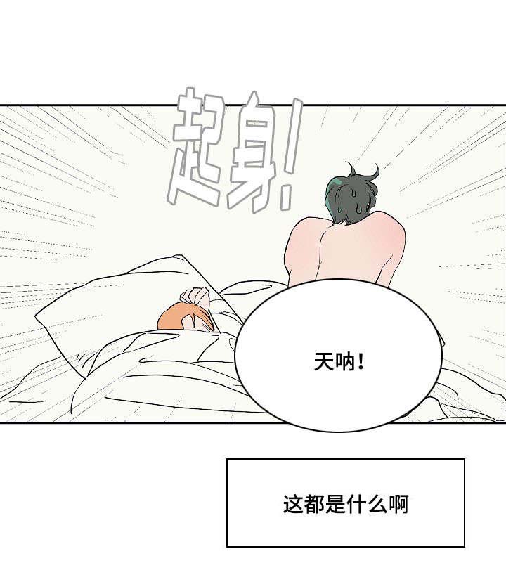 《陋习》漫画最新章节第8章：交往的可能免费下拉式在线观看章节第【9】张图片