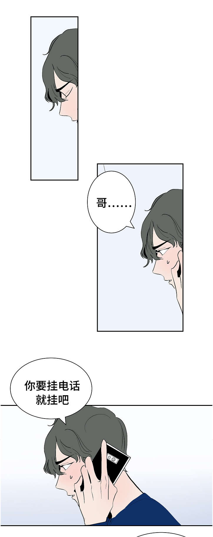 《陋习》漫画最新章节第9章：酒瘾免费下拉式在线观看章节第【2】张图片