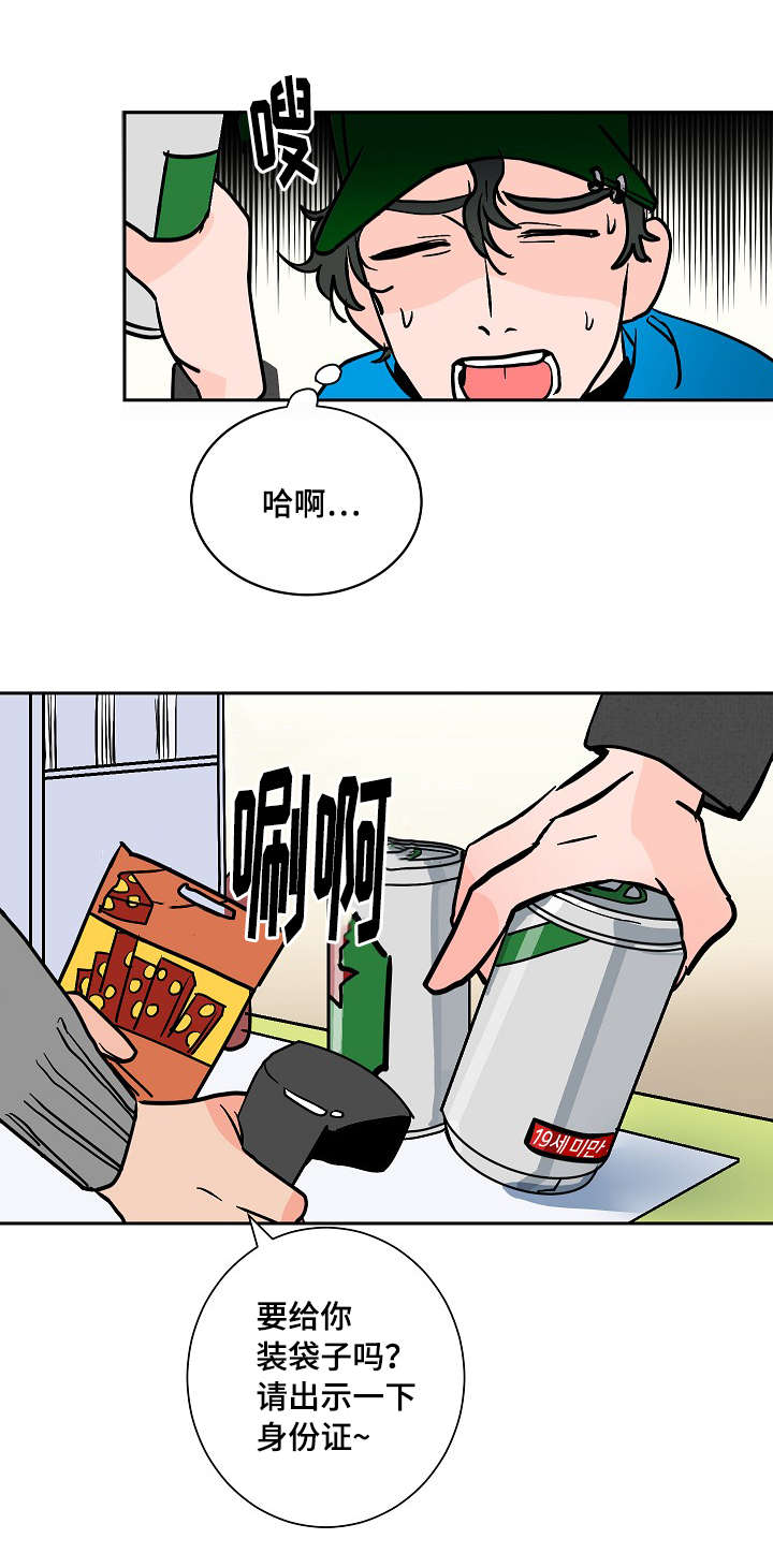 《陋习》漫画最新章节第9章：酒瘾免费下拉式在线观看章节第【12】张图片