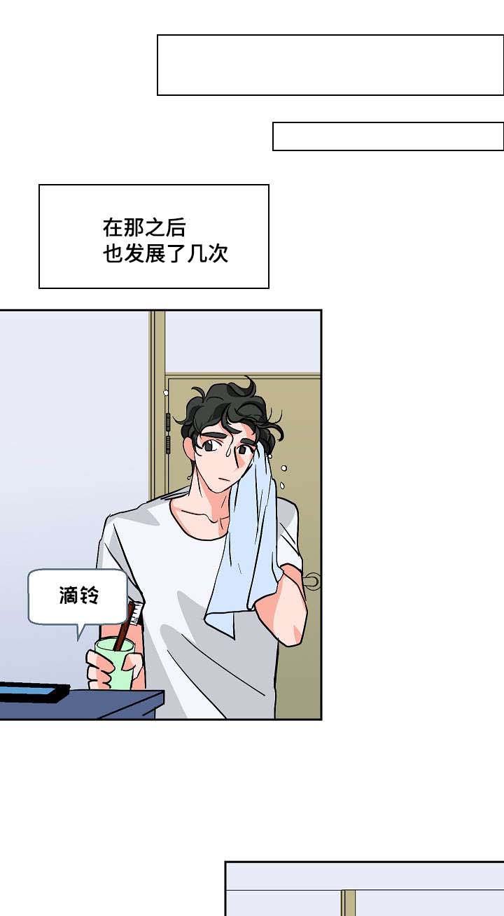 《陋习》漫画最新章节第9章：酒瘾免费下拉式在线观看章节第【17】张图片