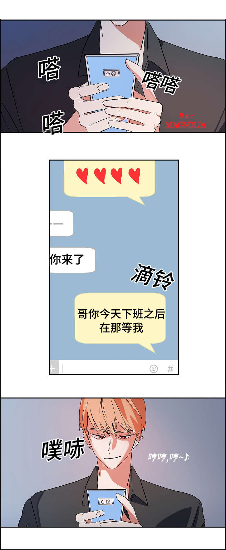 《陋习》漫画最新章节第9章：酒瘾免费下拉式在线观看章节第【5】张图片