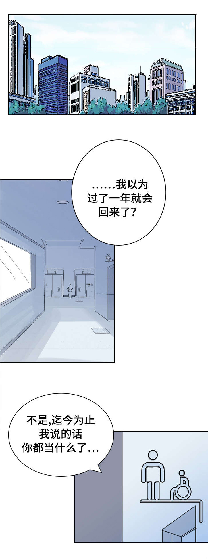 《陋习》漫画最新章节第9章：酒瘾免费下拉式在线观看章节第【4】张图片