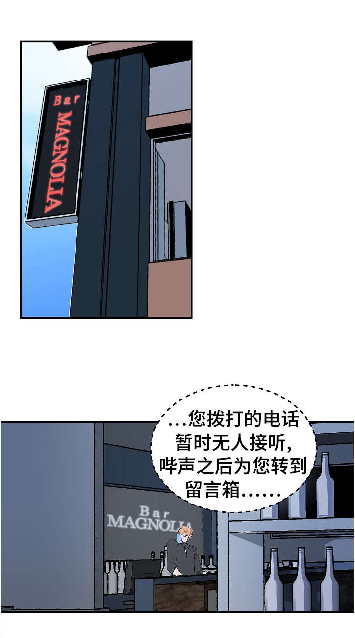 《陋习》漫画最新章节第9章：酒瘾免费下拉式在线观看章节第【8】张图片