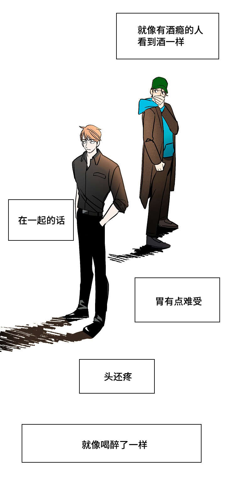 《陋习》漫画最新章节第9章：酒瘾免费下拉式在线观看章节第【13】张图片