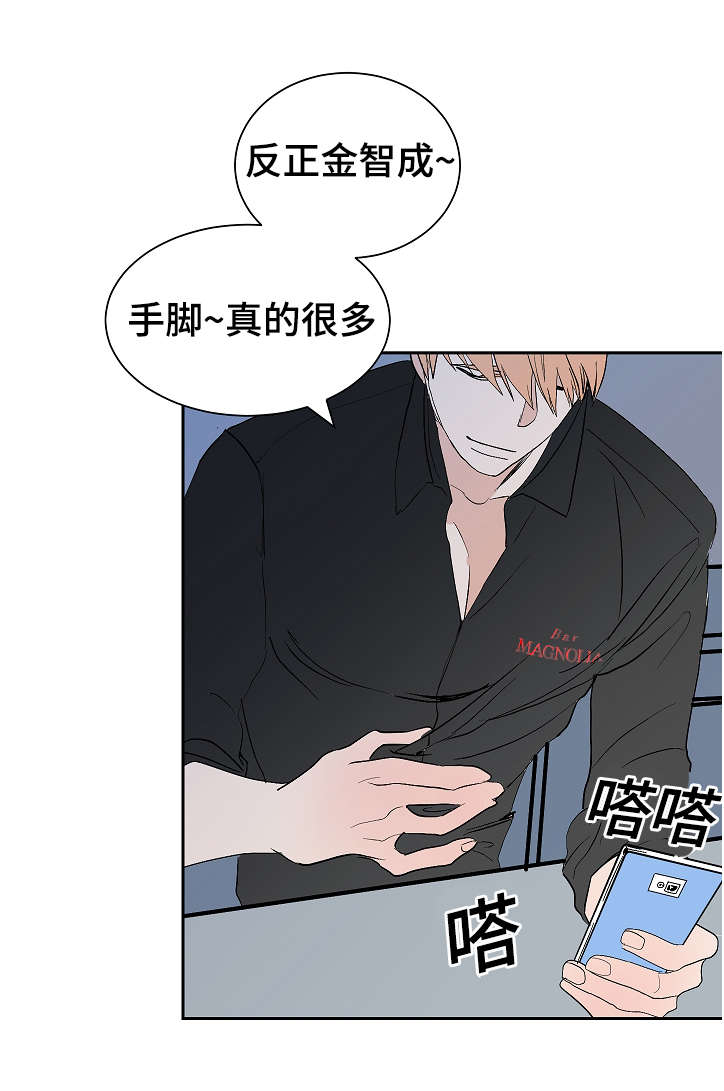 《陋习》漫画最新章节第9章：酒瘾免费下拉式在线观看章节第【6】张图片