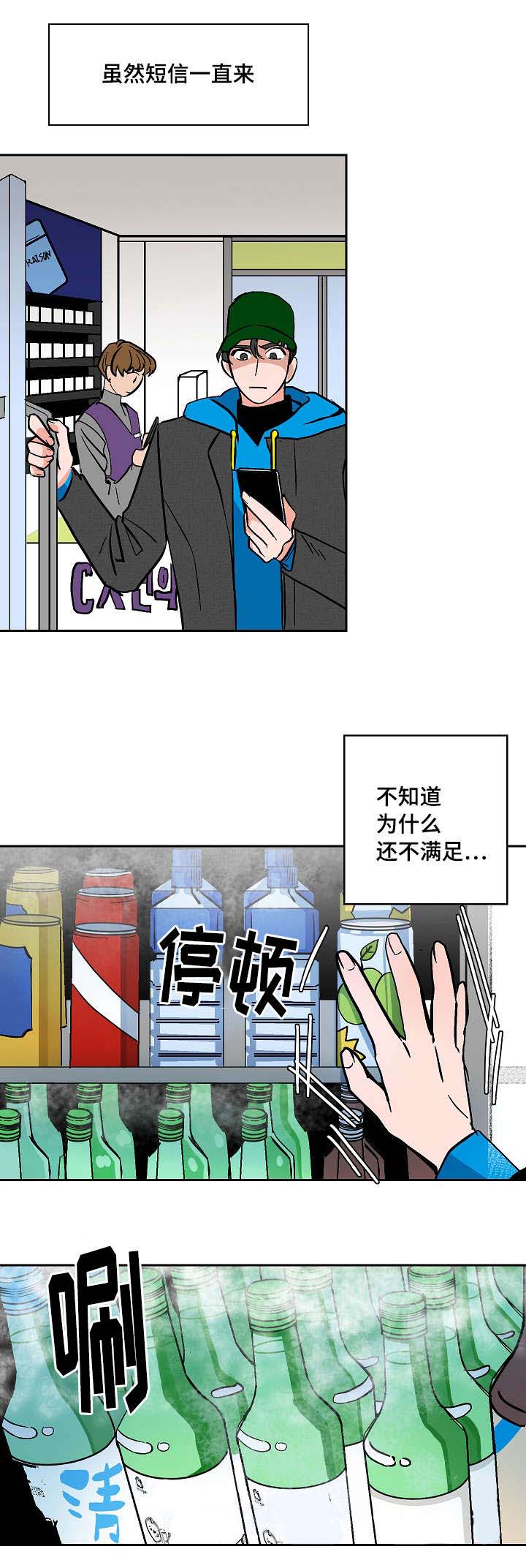 《陋习》漫画最新章节第9章：酒瘾免费下拉式在线观看章节第【15】张图片