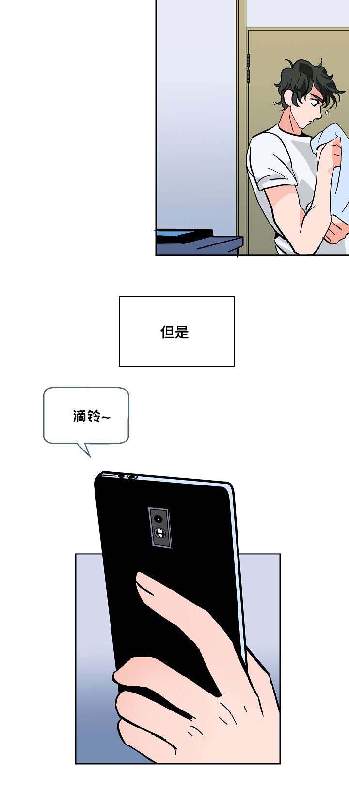 《陋习》漫画最新章节第9章：酒瘾免费下拉式在线观看章节第【16】张图片