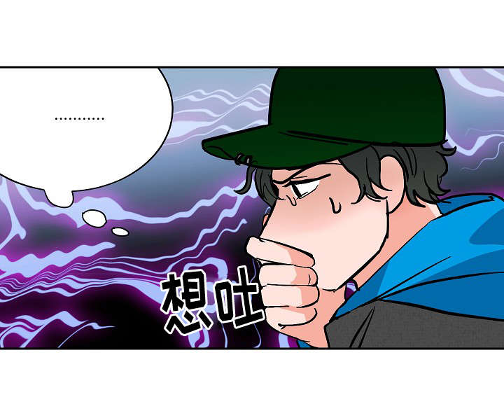 《陋习》漫画最新章节第9章：酒瘾免费下拉式在线观看章节第【14】张图片