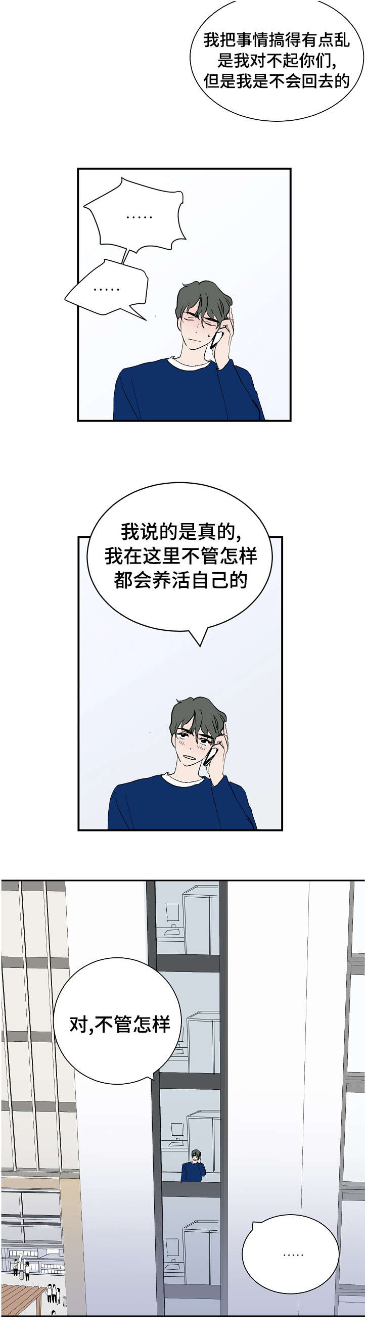 《陋习》漫画最新章节第9章：酒瘾免费下拉式在线观看章节第【1】张图片