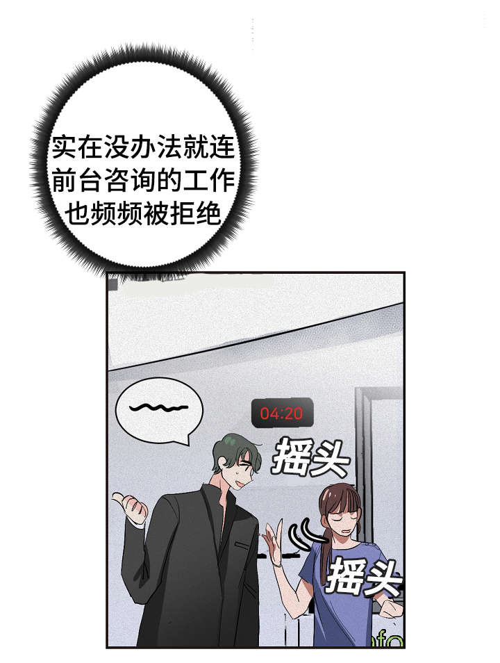 《陋习》漫画最新章节第10章：李代理免费下拉式在线观看章节第【8】张图片