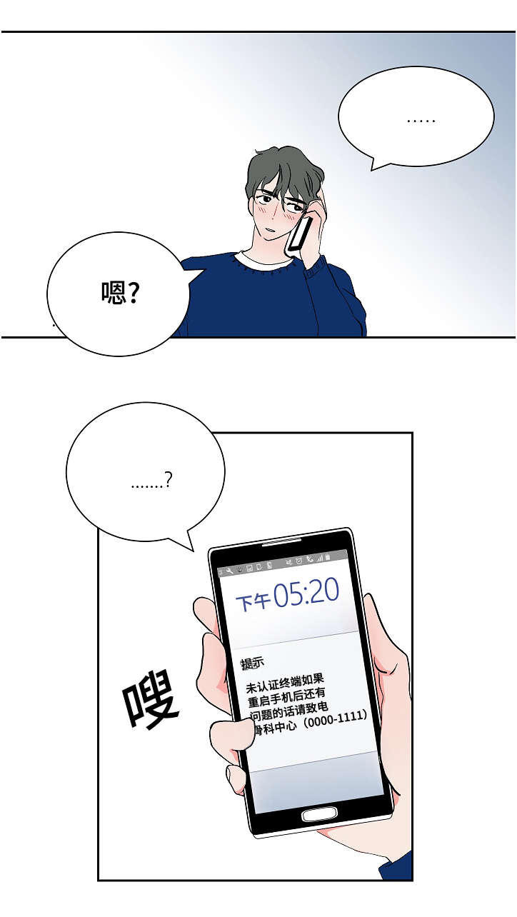 《陋习》漫画最新章节第10章：李代理免费下拉式在线观看章节第【14】张图片