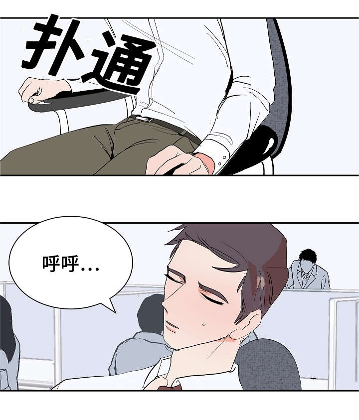 《陋习》漫画最新章节第10章：李代理免费下拉式在线观看章节第【2】张图片