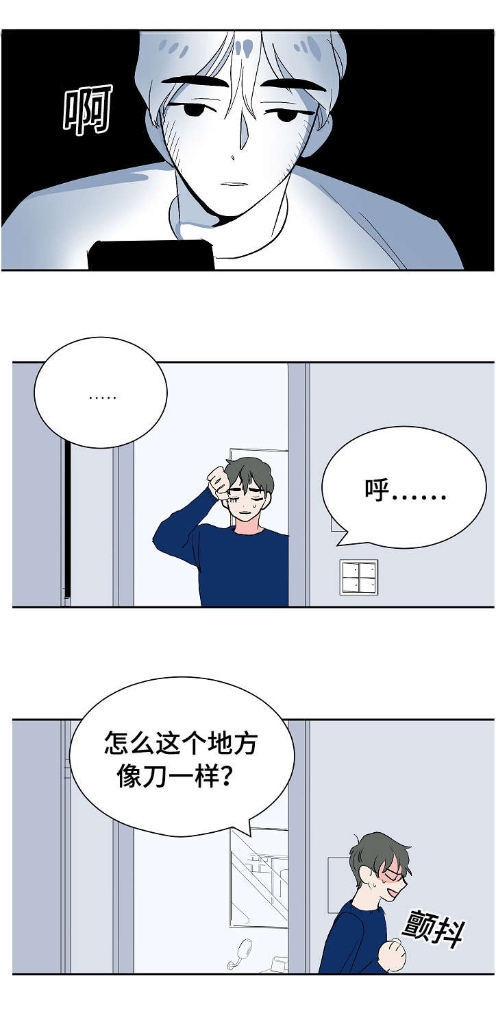 《陋习》漫画最新章节第10章：李代理免费下拉式在线观看章节第【13】张图片