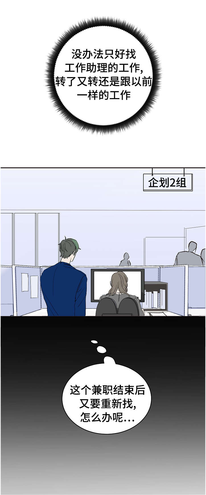 《陋习》漫画最新章节第10章：李代理免费下拉式在线观看章节第【7】张图片