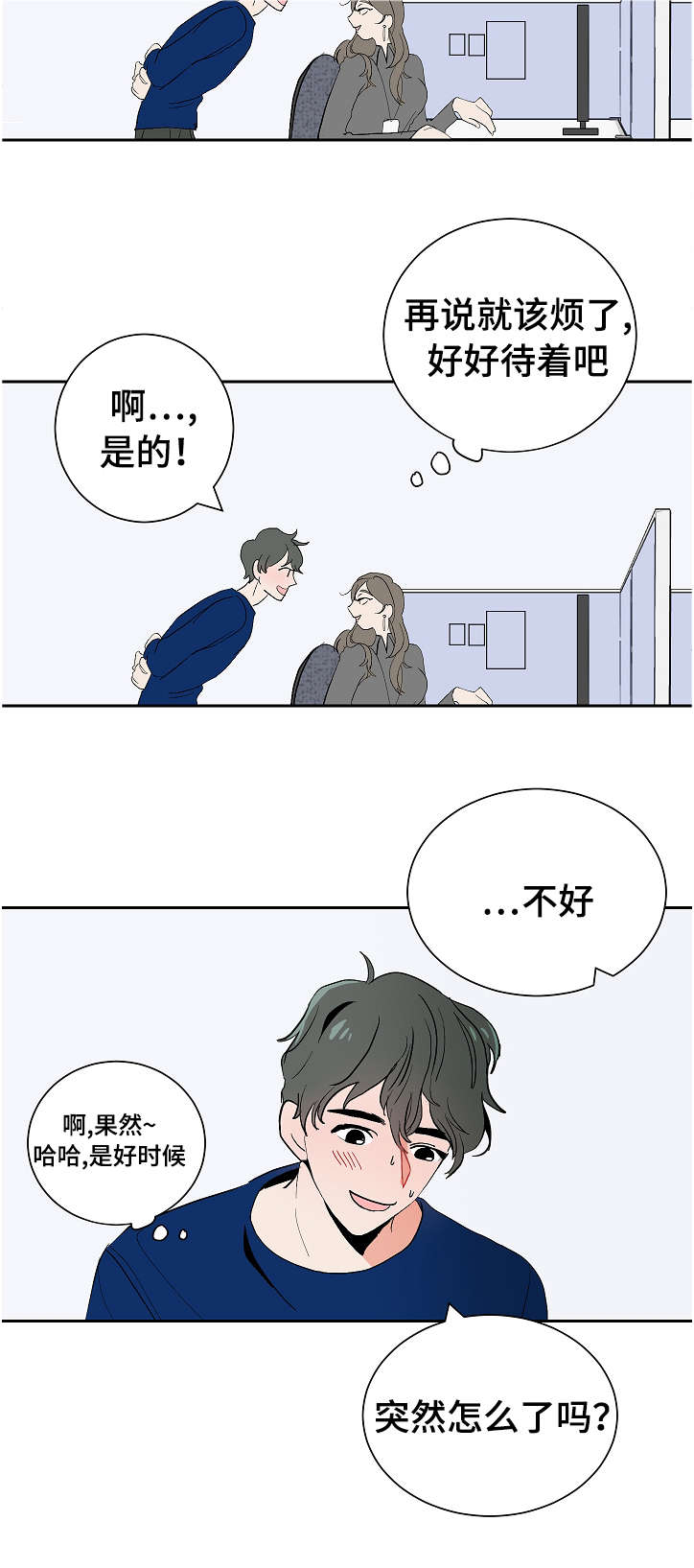 《陋习》漫画最新章节第10章：李代理免费下拉式在线观看章节第【5】张图片