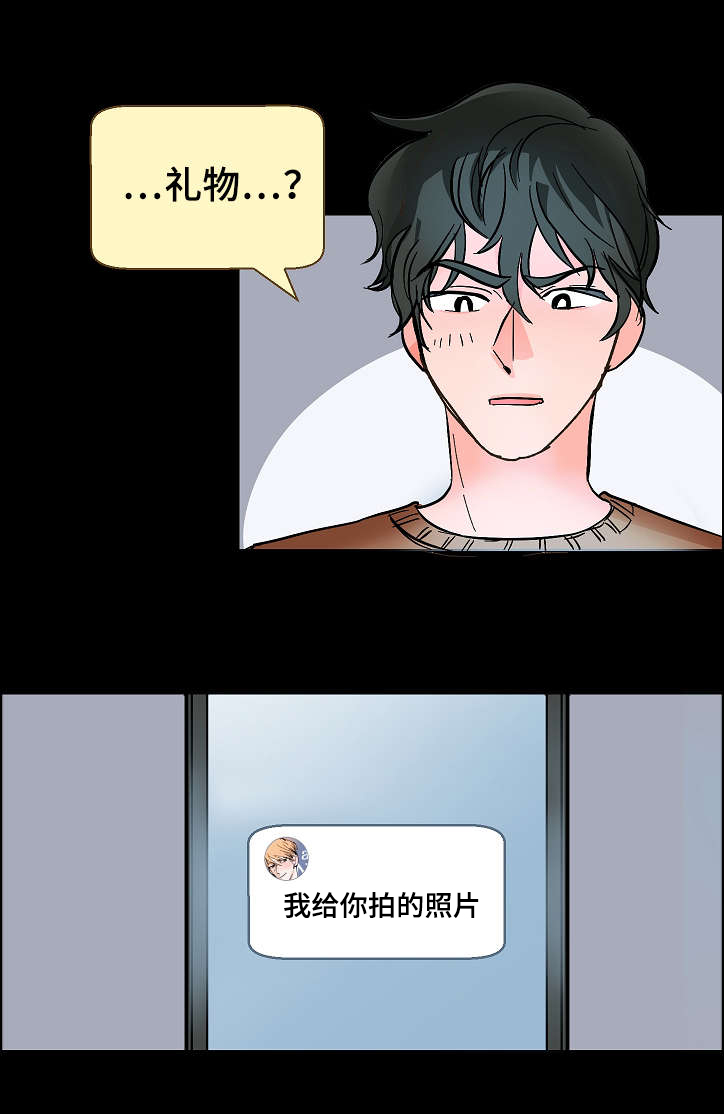 《陋习》漫画最新章节第11章：代理的关注免费下拉式在线观看章节第【1】张图片