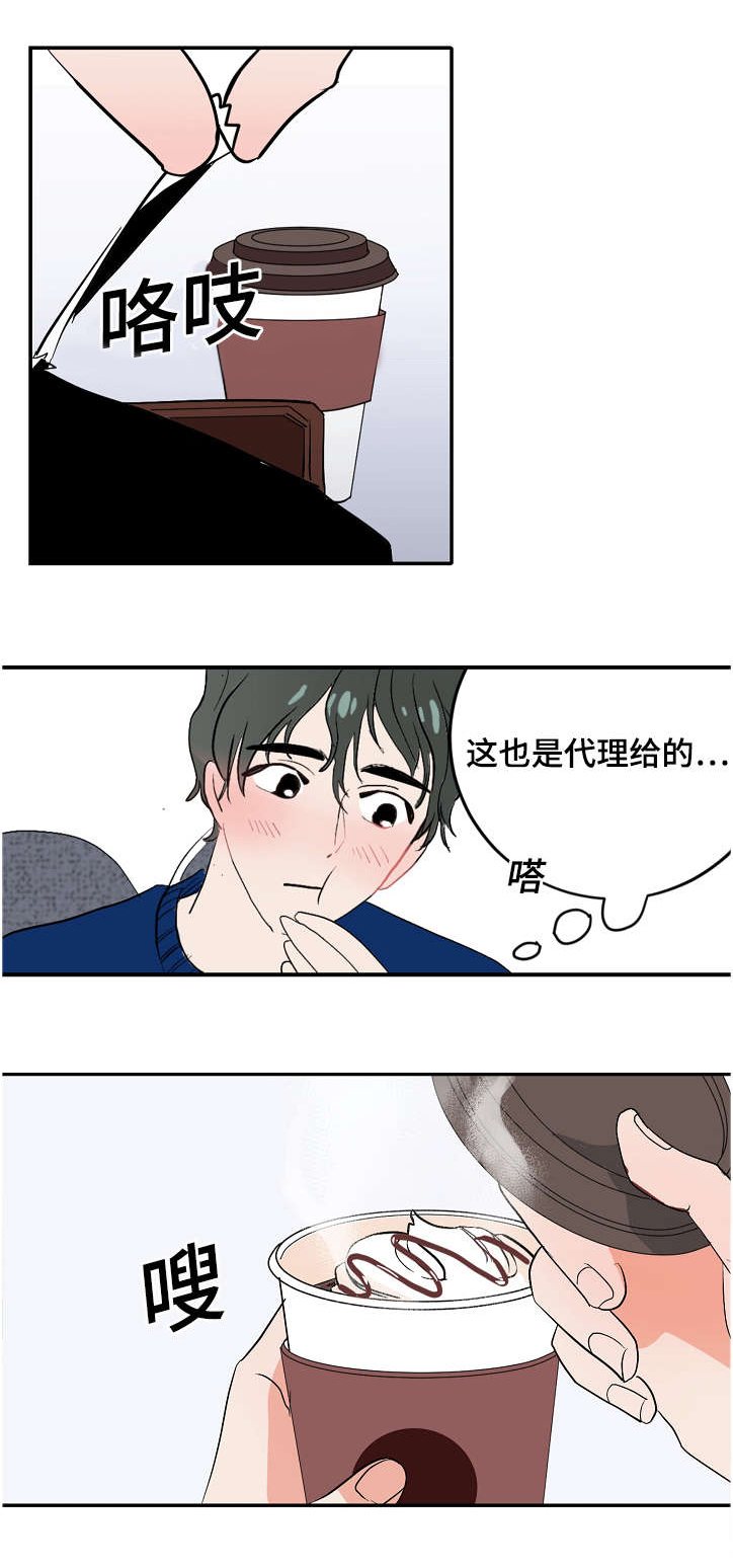 《陋习》漫画最新章节第11章：代理的关注免费下拉式在线观看章节第【9】张图片