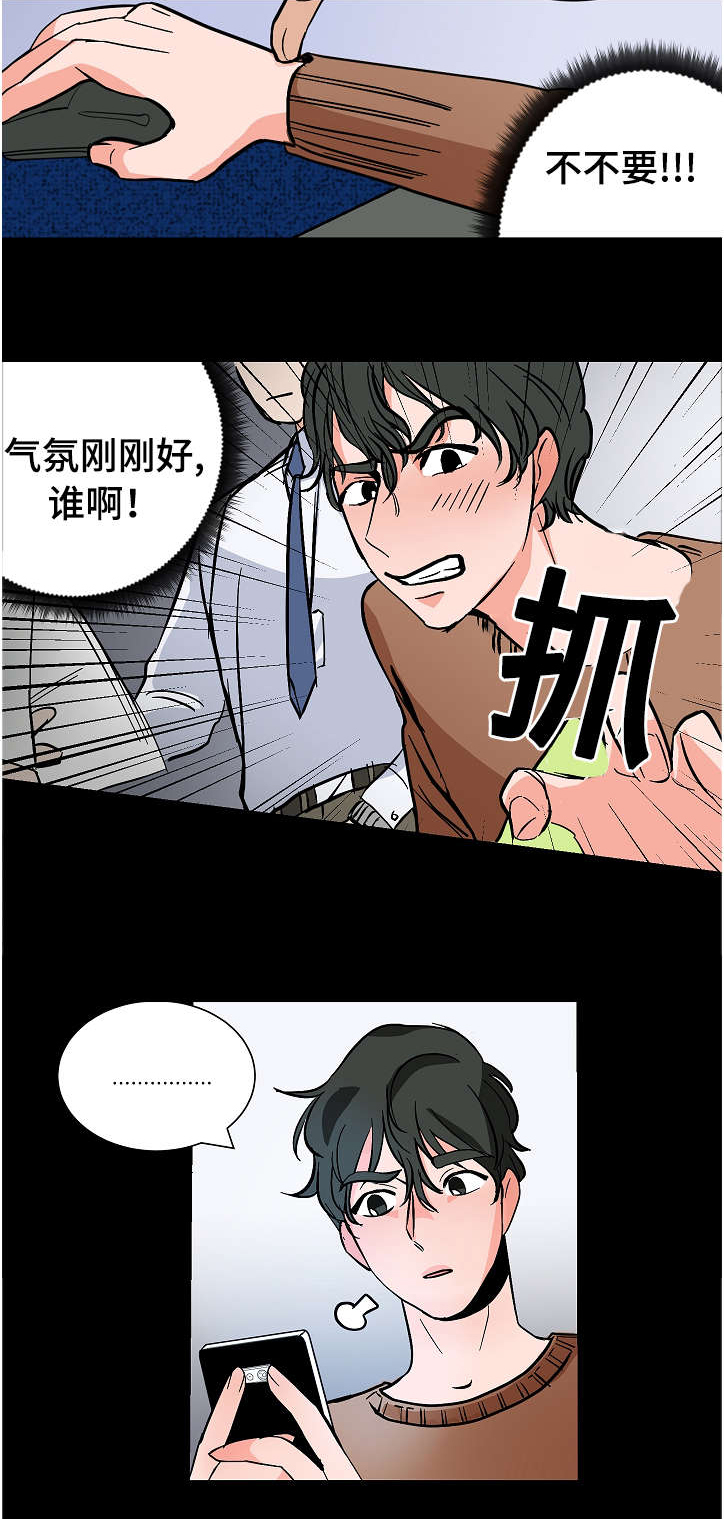 《陋习》漫画最新章节第11章：代理的关注免费下拉式在线观看章节第【4】张图片