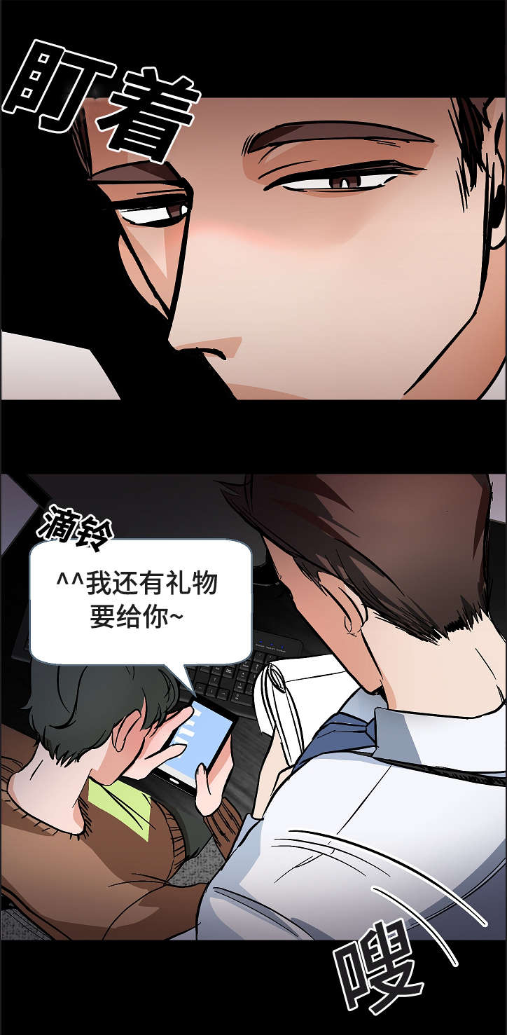 《陋习》漫画最新章节第11章：代理的关注免费下拉式在线观看章节第【2】张图片