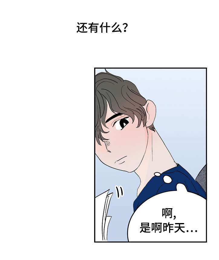 《陋习》漫画最新章节第12章：温暖免费下拉式在线观看章节第【12】张图片