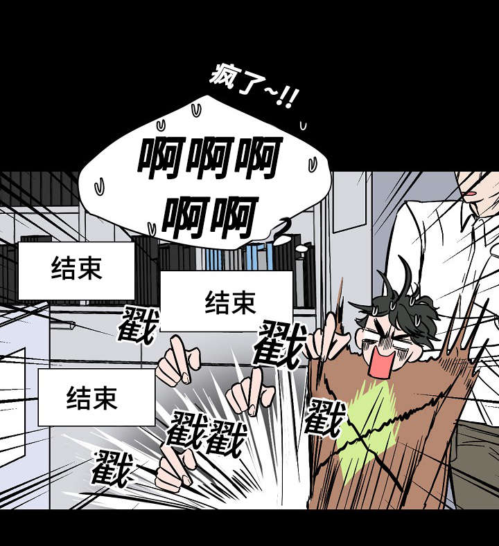 《陋习》漫画最新章节第12章：温暖免费下拉式在线观看章节第【16】张图片