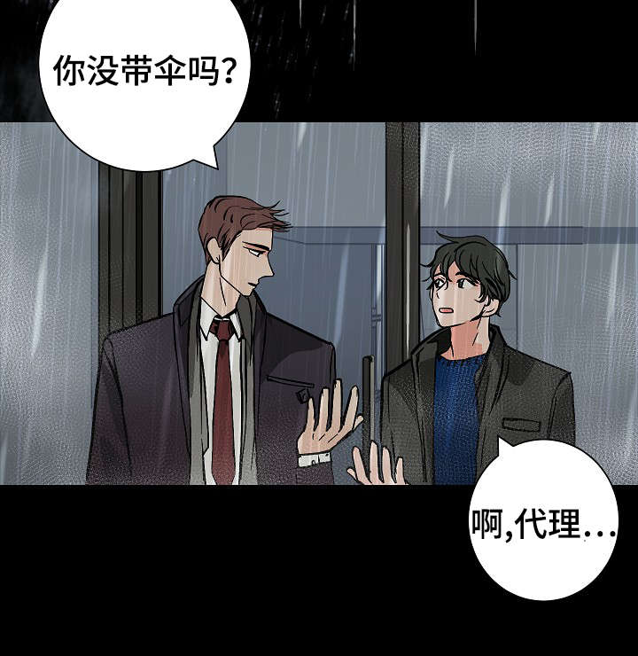 《陋习》漫画最新章节第12章：温暖免费下拉式在线观看章节第【9】张图片