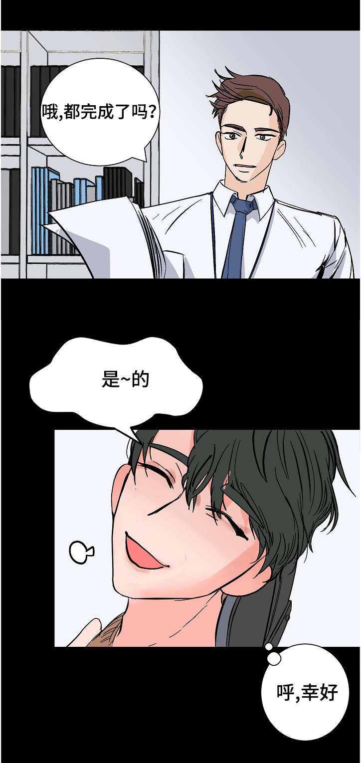 《陋习》漫画最新章节第12章：温暖免费下拉式在线观看章节第【14】张图片