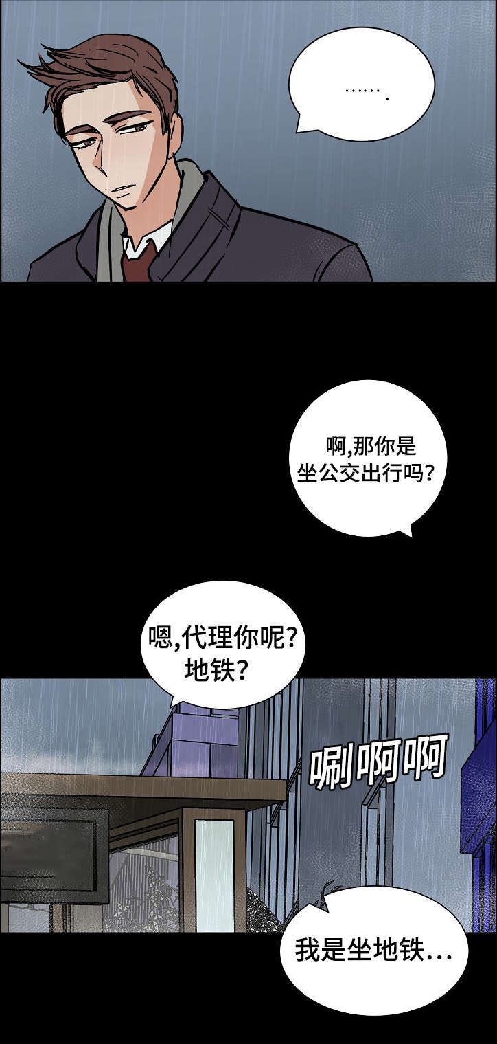 《陋习》漫画最新章节第12章：温暖免费下拉式在线观看章节第【7】张图片